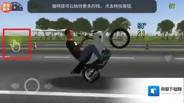 摩托平衡3d摩托车