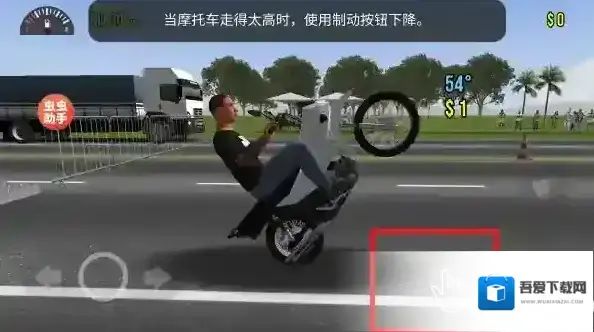 摩托平衡3d下载