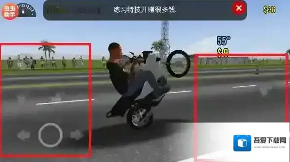 摩托平衡3d内置菜单下载