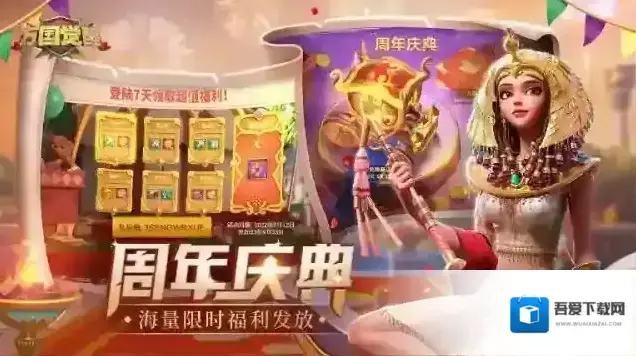 万国觉醒理查一世