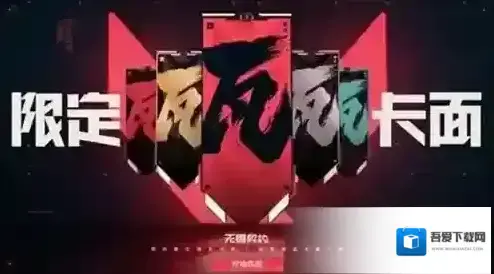 无畏契约源能行动有很多