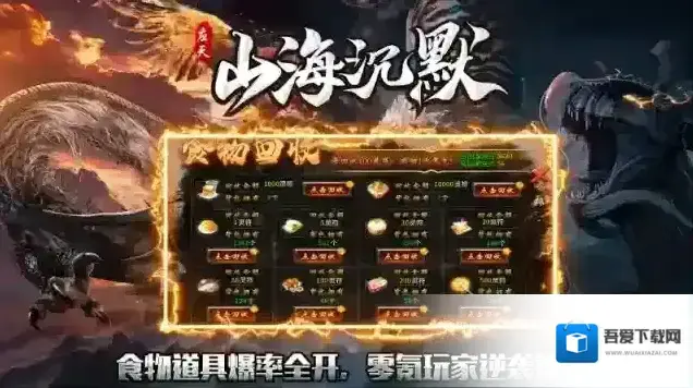 应天山海沉默元宝