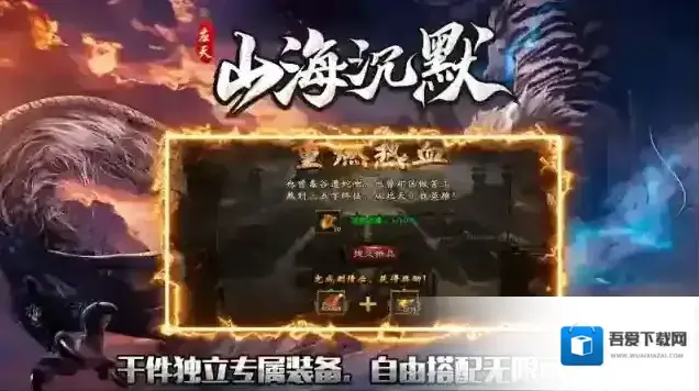 应天山海沉默爆率