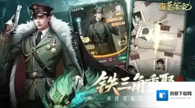 盗墓笔记吴三省