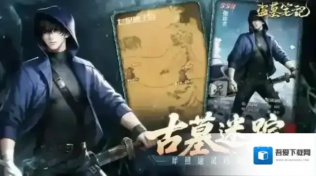 盗墓笔记张起灵