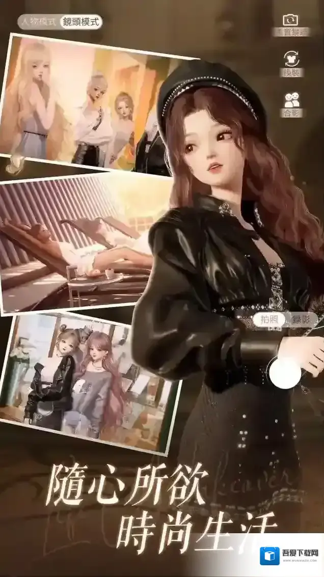 以闪亮之名游戏