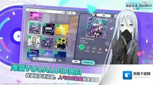 初音未来缤纷舞台歌曲