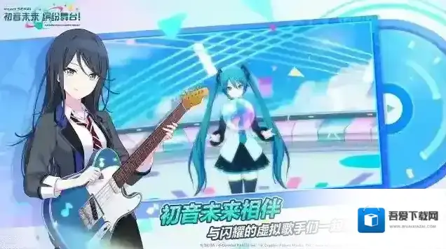 初音未来缤纷舞台游戏