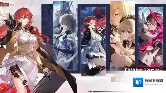 崩坏星穹铁道敌方