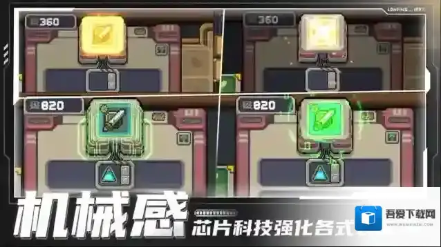 元气骑士前传装备