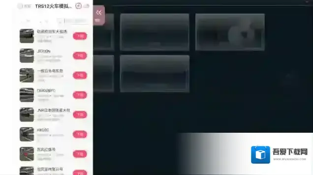 TRS12火车模拟器地图