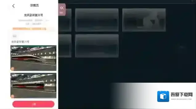 TRS12火车模拟器火车模拟器