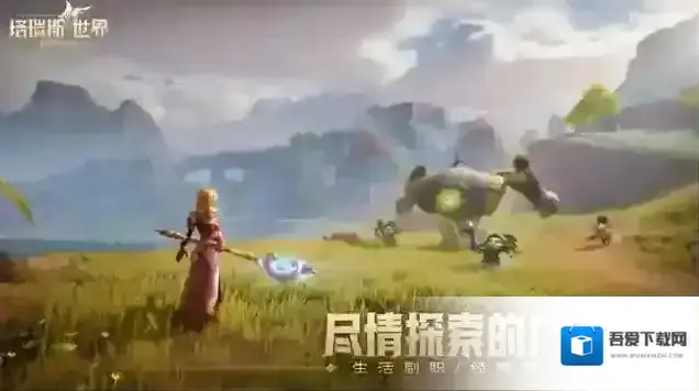 塔瑞斯世界双端