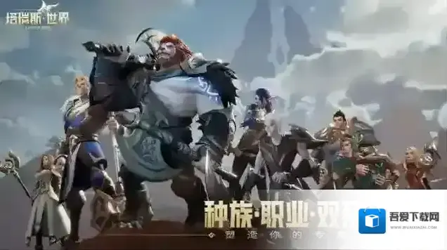 塔瑞斯世界经典