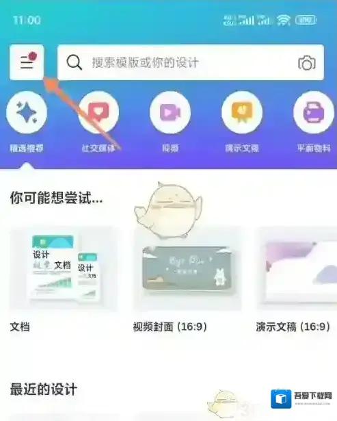 Canva 可画创建