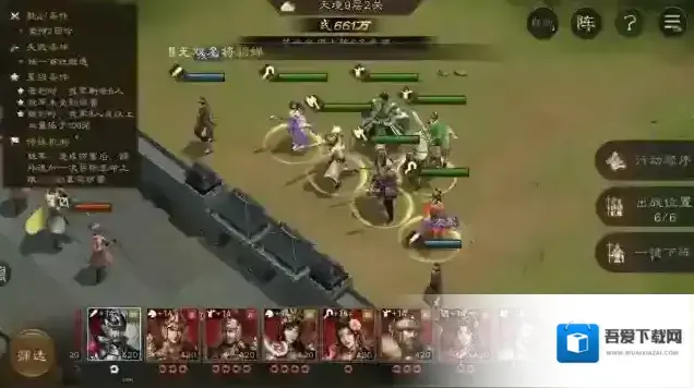 新三国志曹操传周仓