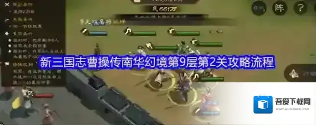 新三国志曹操传百姓