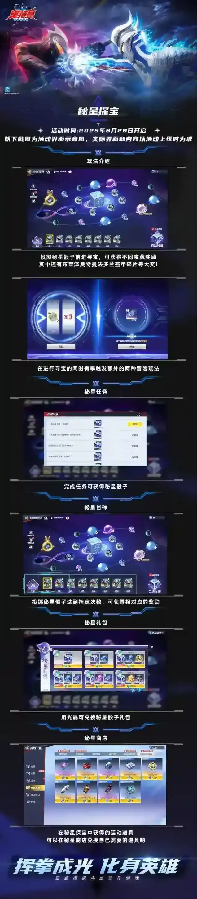 奥特曼:超时空英雄多兰