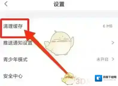 狐友注销账号