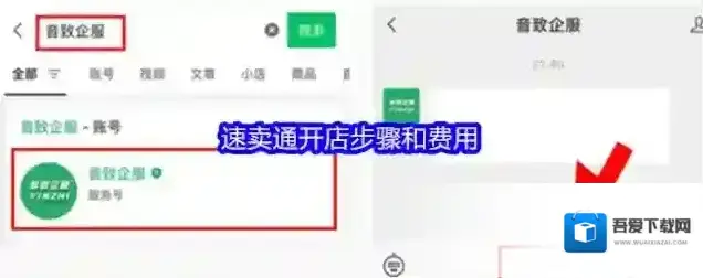 速卖通开店步骤和费用
