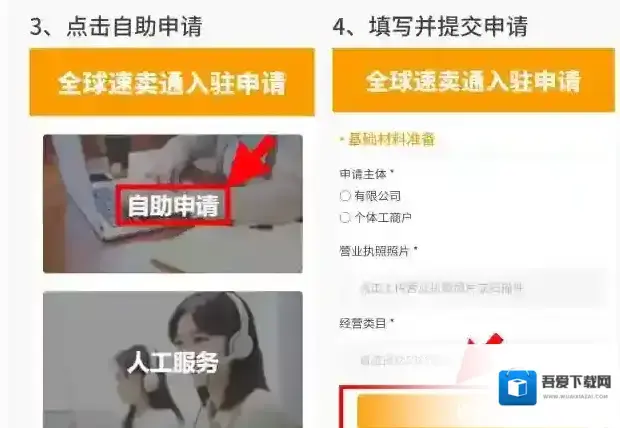 全球速卖通托管