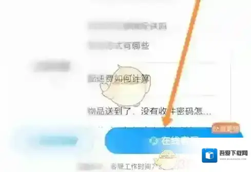 闪送客服中心