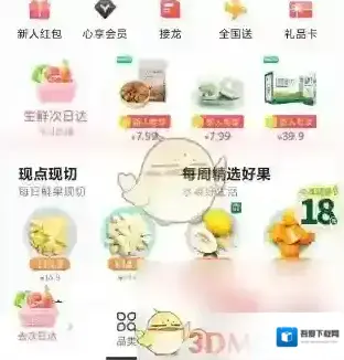 百果园打开
