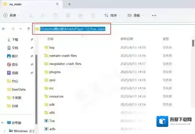 MuMu模拟器如何连接