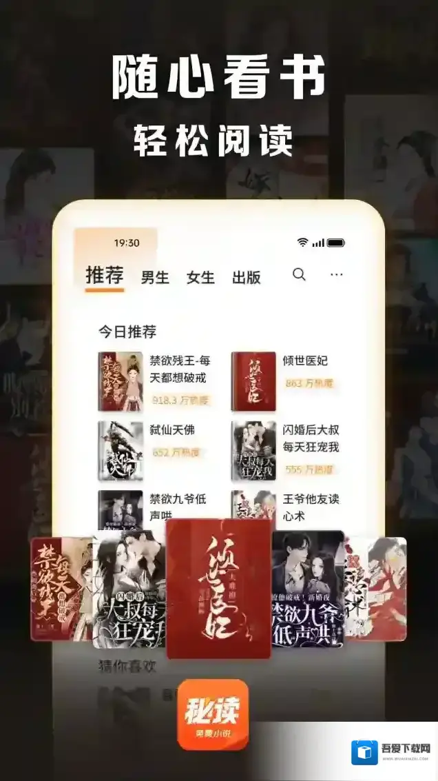 秘读免费小说书籍