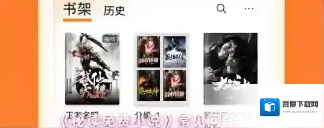 秘读免费小说下载