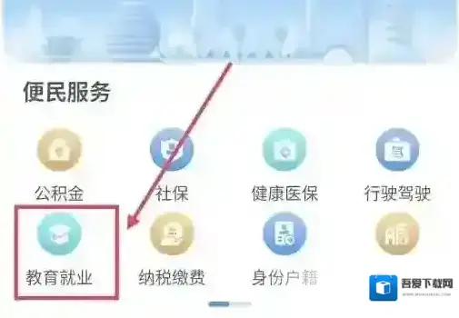 浙里办高考录取查询