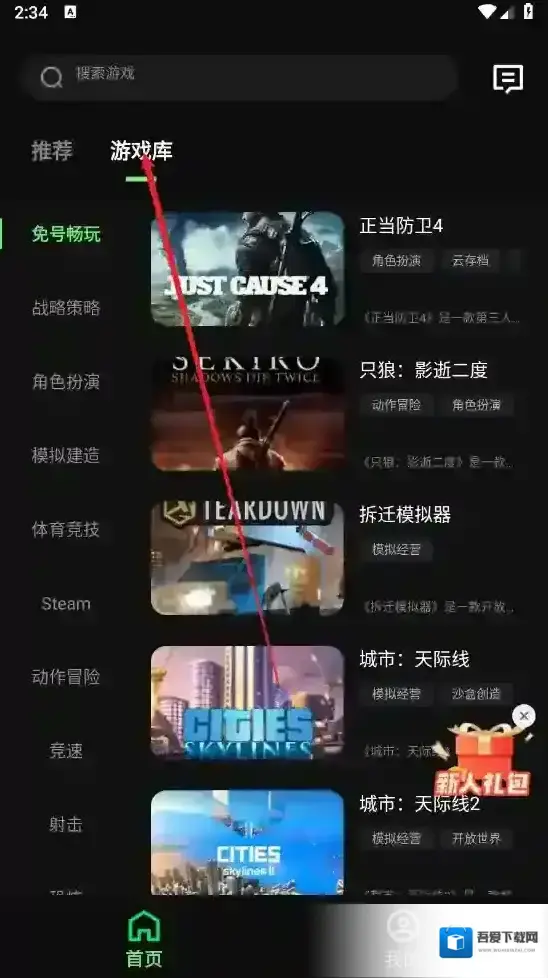 西瓜云游玩的游戏