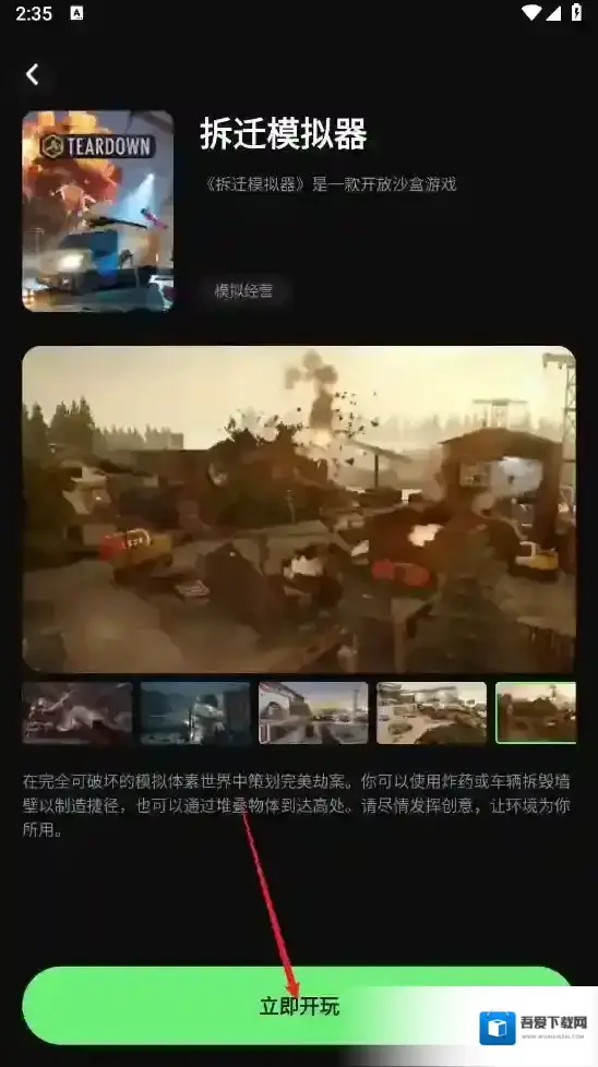 西瓜云游一键搜索