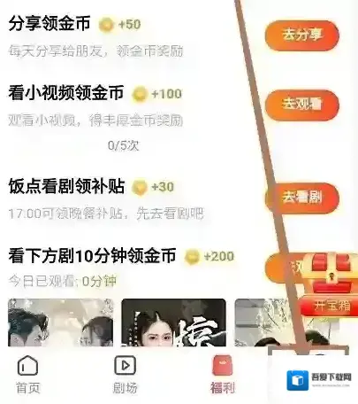 河马剧场个性化