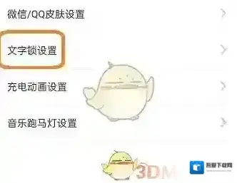 元气桌面壁纸设置