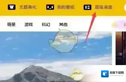 元气桌面壁纸锁屏