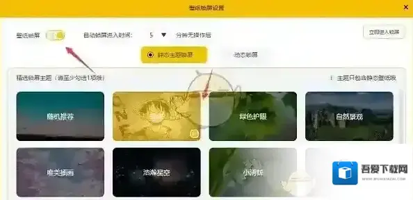 元气桌面壁纸主题