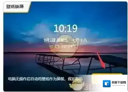 元气桌面壁纸动态锁屏