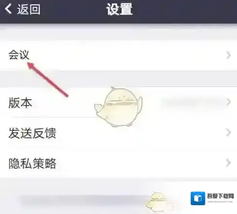 boom视频会议自动