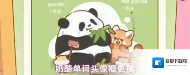 奶酪单词点击