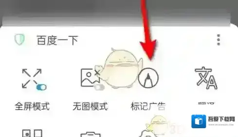 Alook浏览器屏蔽