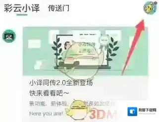 彩云小译文字翻译
