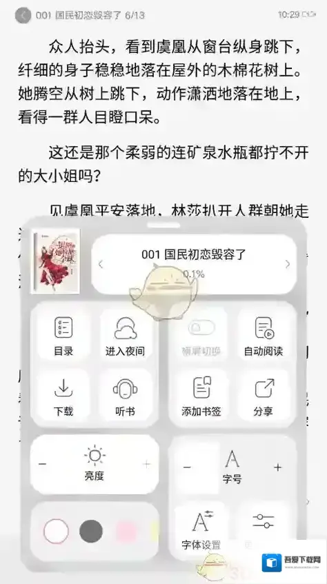 红袖读书一本小说