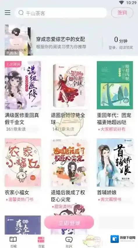 红袖读书选择