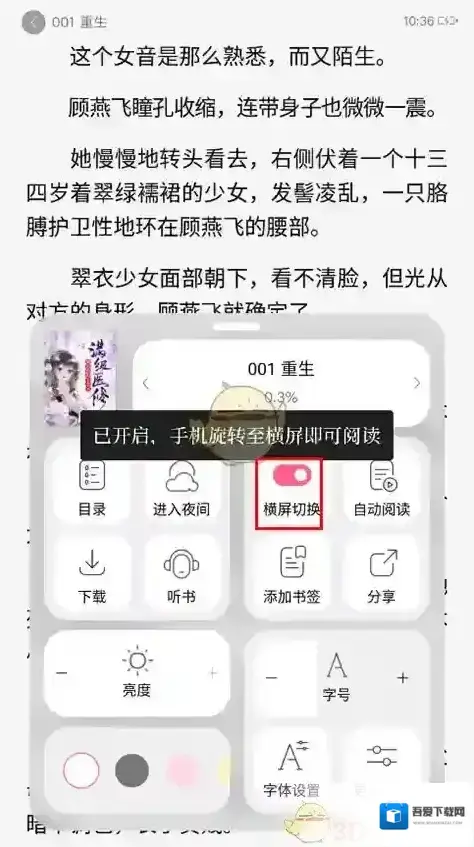 红袖读书沉浸在