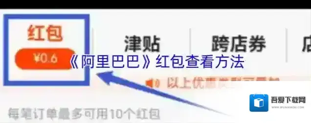 阿里巴巴进入页面