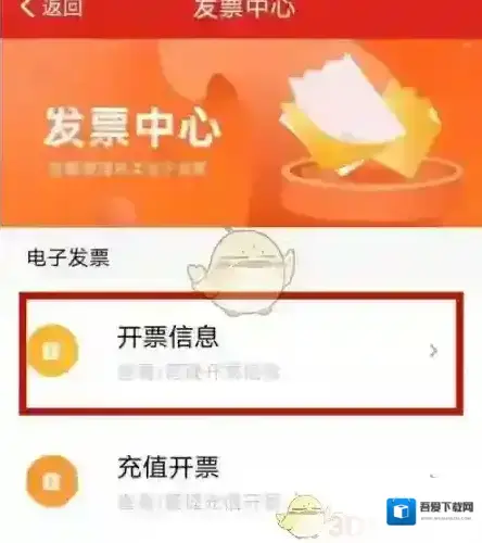 易捷加油发票抬头