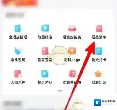 婚礼纪打开手机