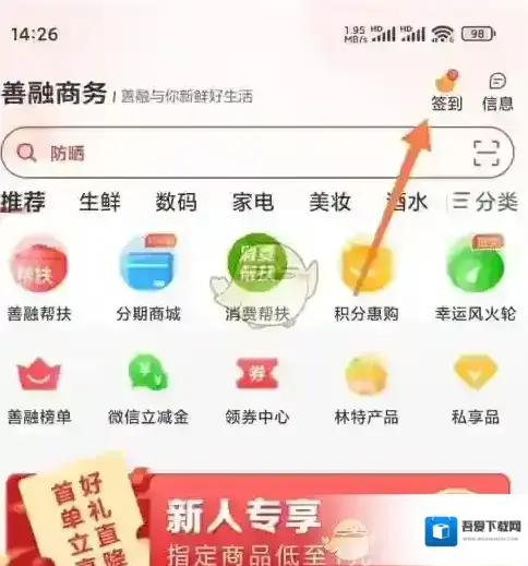 永善融媒善融商务