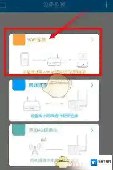 乔安智联主界面